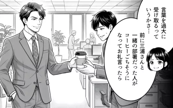 「「俺、離婚したよ」勘違い上司の突然の行動に職場がざわつく！」の画像