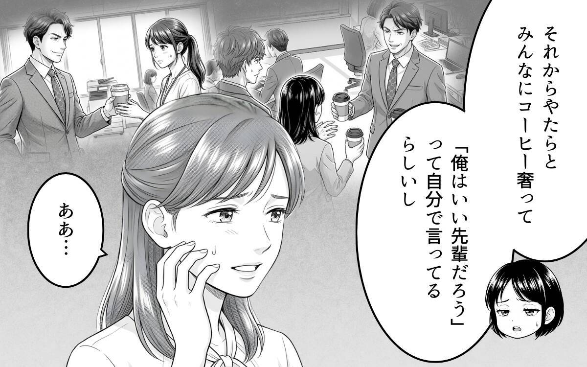 「俺、離婚したよ」勘違い上司の突然の行動に職場がざわつく！