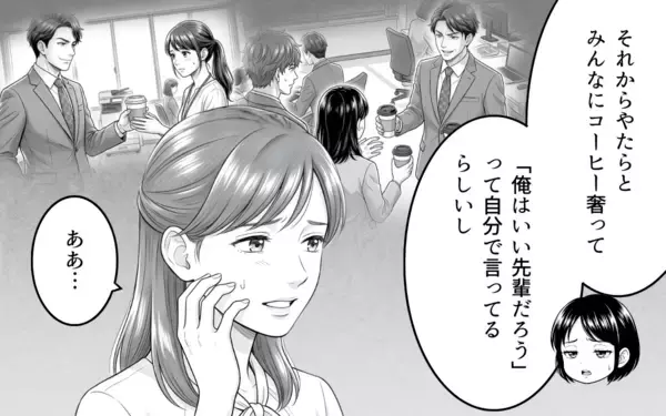 「「俺、離婚したよ」勘違い上司の突然の行動に職場がざわつく！」の画像