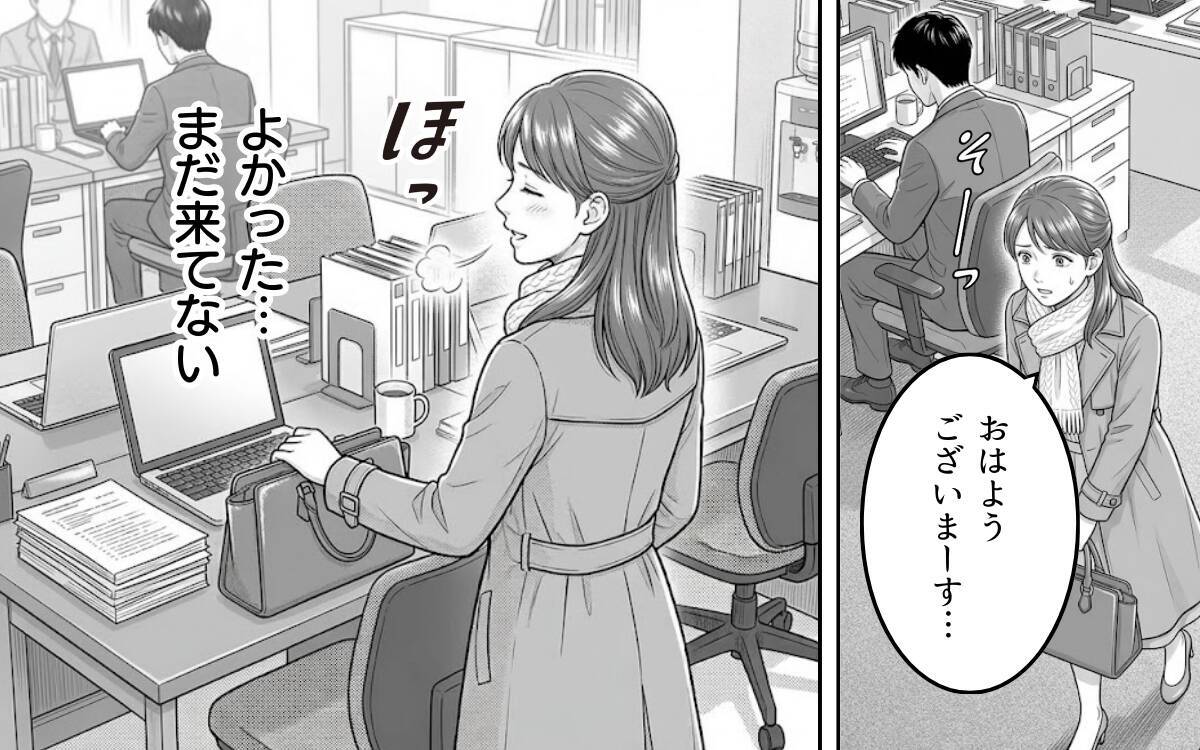 「俺、離婚したよ」勘違い上司の突然の行動に職場がざわつく！