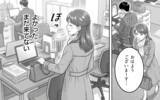 「「俺、離婚したよ」勘違い上司の突然の行動に職場がざわつく！」の画像1