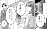 「「俺、離婚したよ」勘違い上司の突然の行動に職場がざわつく！」の画像15