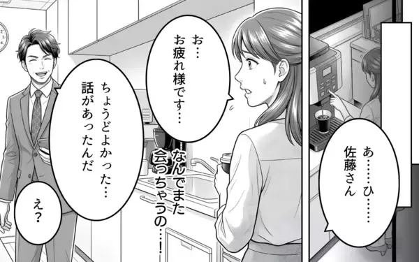 「「俺、離婚したよ」勘違い上司の突然の行動に職場がざわつく！」の画像