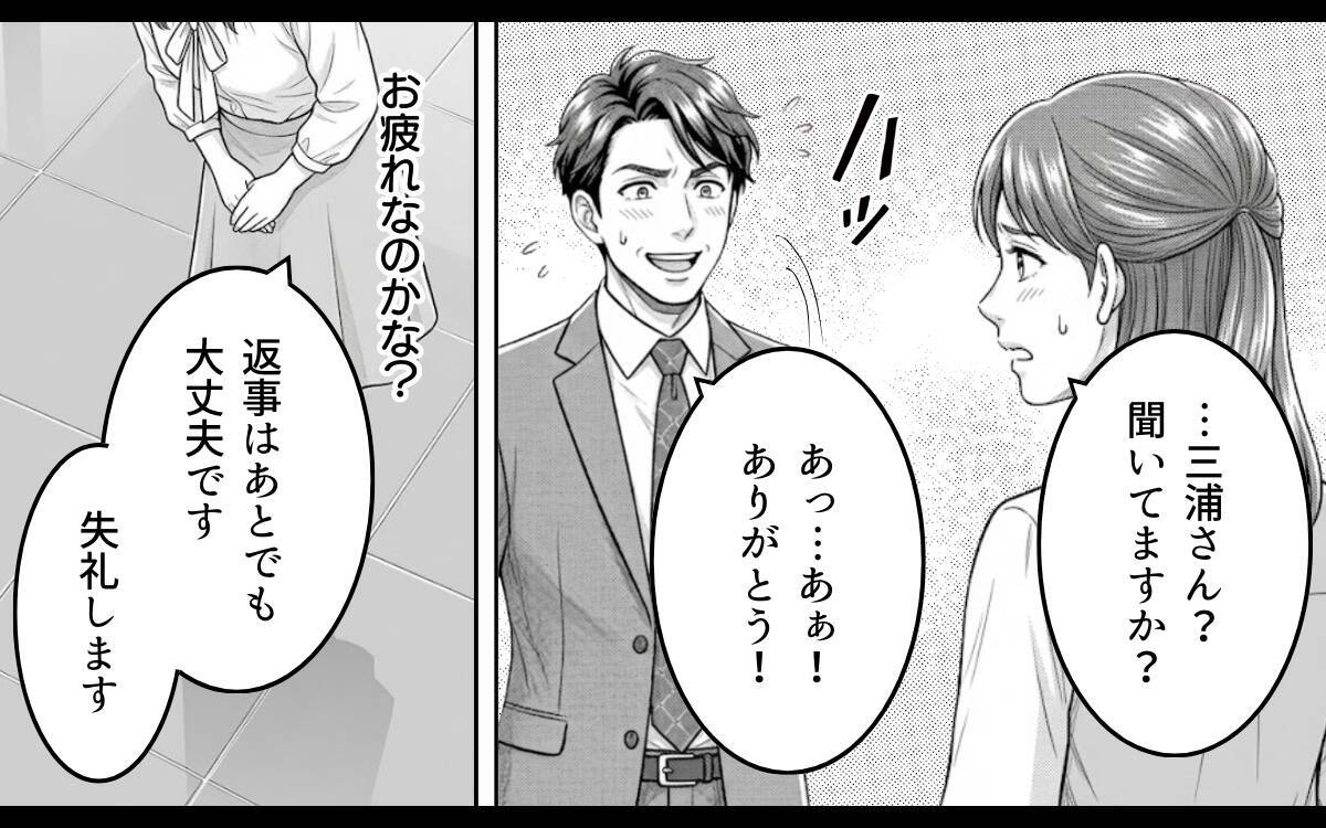 「俺、離婚したよ」勘違い上司の突然の行動に職場がざわつく！