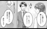 「「俺、離婚したよ」勘違い上司の突然の行動に職場がざわつく！」の画像6
