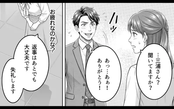 「「俺、離婚したよ」勘違い上司の突然の行動に職場がざわつく！」の画像