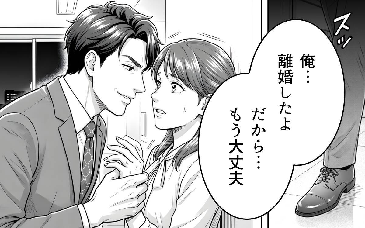 「俺、離婚したよ」勘違い上司の突然の行動に職場がざわつく！