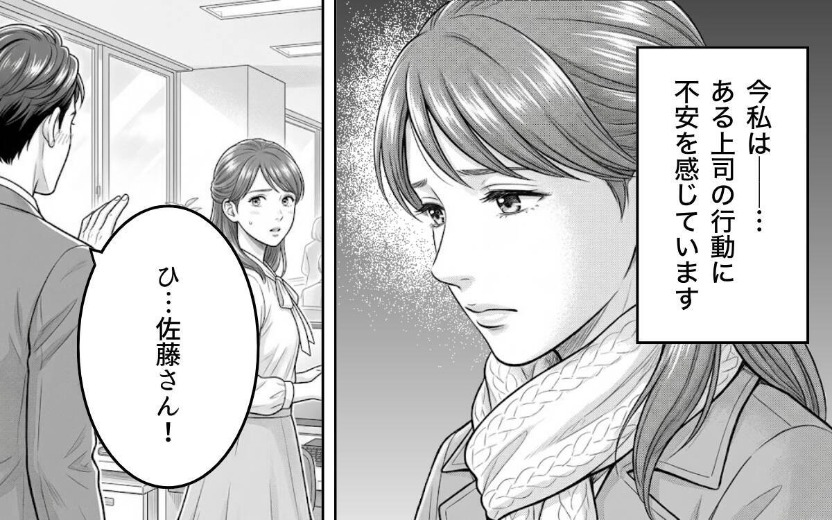 「俺、離婚したよ」勘違い上司の突然の行動に職場がざわつく！