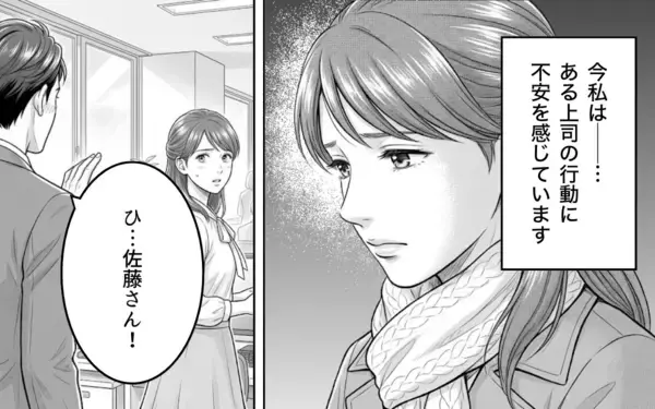 「「俺、離婚したよ」勘違い上司の突然の行動に職場がざわつく！」の画像