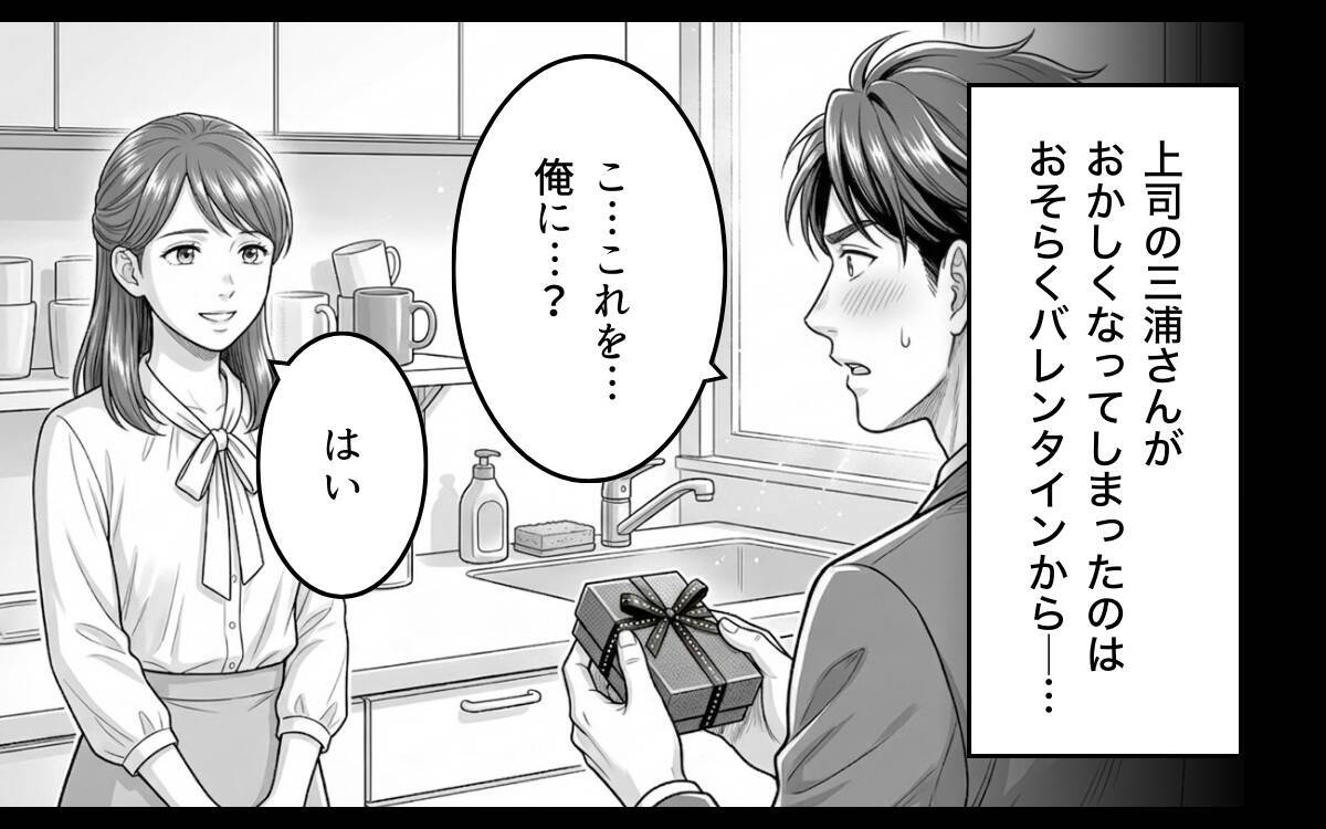 「俺、離婚したよ」勘違い上司の突然の行動に職場がざわつく！
