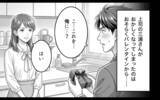 「「俺、離婚したよ」勘違い上司の突然の行動に職場がざわつく！」の画像4