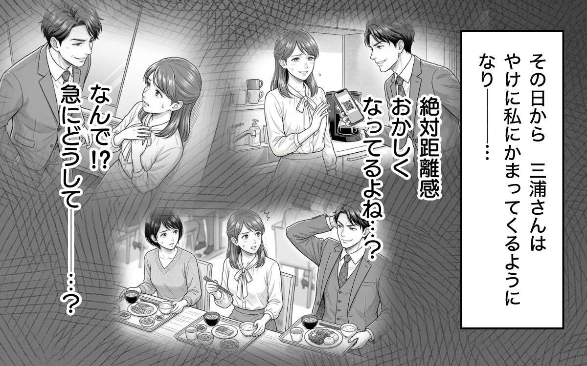 「俺、離婚したよ」勘違い上司の突然の行動に職場がざわつく！
