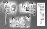 「「俺、離婚したよ」勘違い上司の突然の行動に職場がざわつく！」の画像7