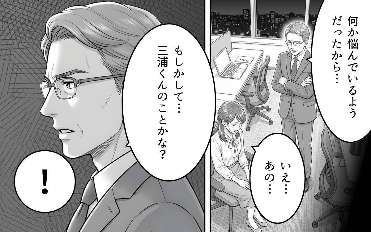 「俺、離婚したよ」勘違い上司の突然の行動に職場がざわつく！