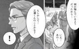 「「俺、離婚したよ」勘違い上司の突然の行動に職場がざわつく！」の画像14