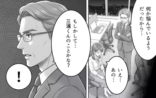 「「俺、離婚したよ」勘違い上司の突然の行動に職場がざわつく！」の画像