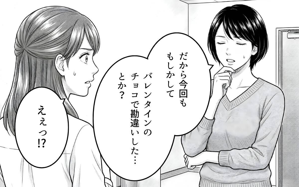 「俺、離婚したよ」勘違い上司の突然の行動に職場がざわつく！