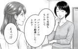 「「俺、離婚したよ」勘違い上司の突然の行動に職場がざわつく！」の画像11