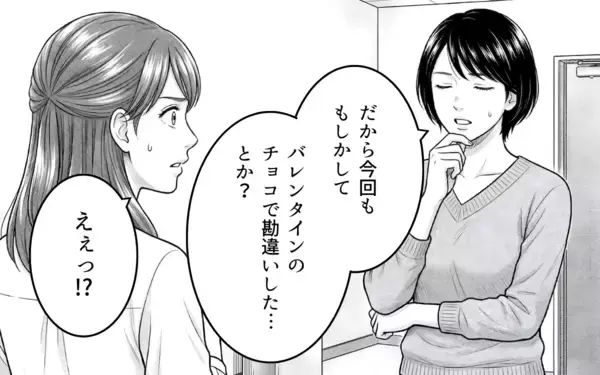 「「俺、離婚したよ」勘違い上司の突然の行動に職場がざわつく！」の画像