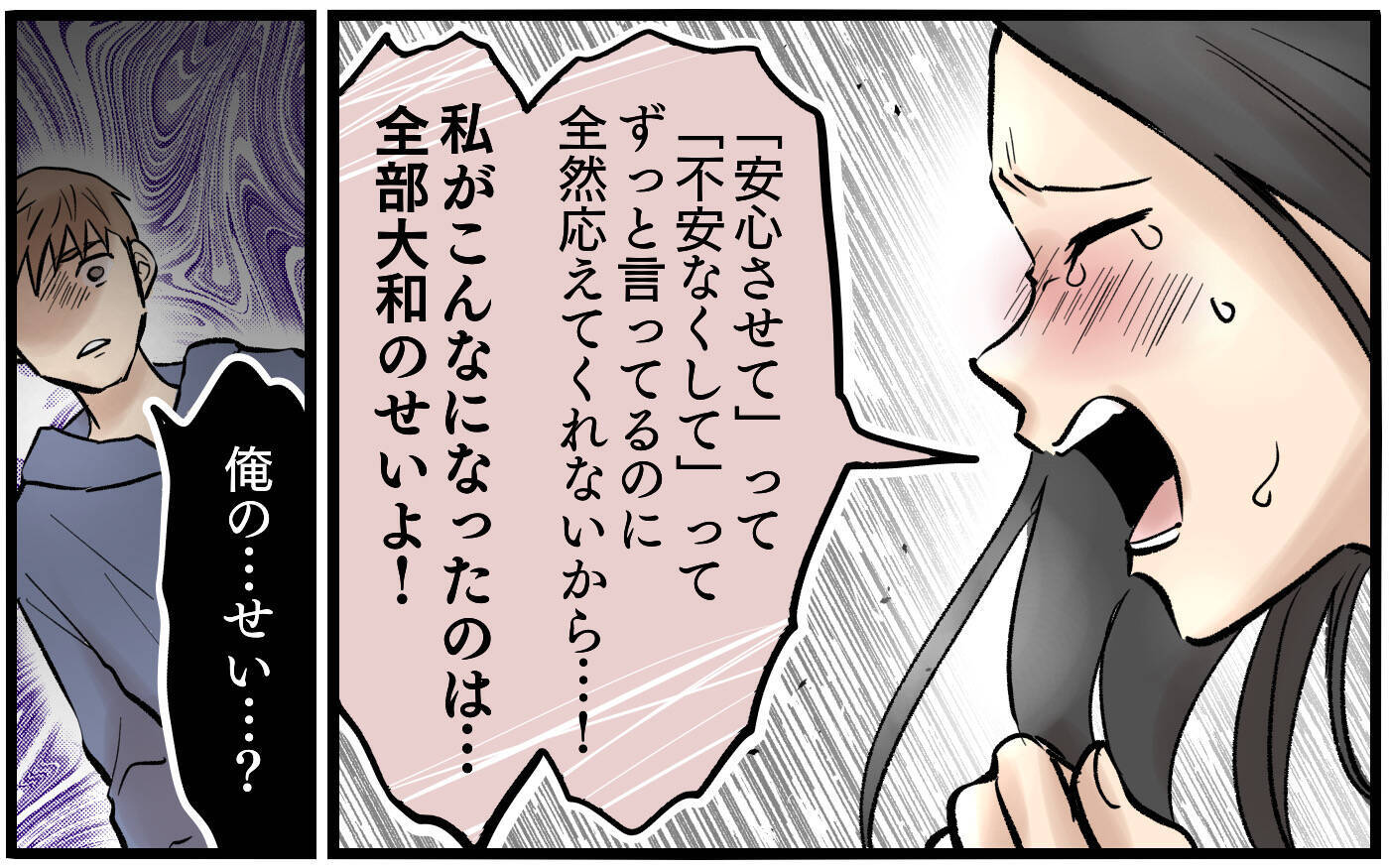 「寂しさの原因はあなた」他の男との出会いも夫のせい…妻の異常な執着