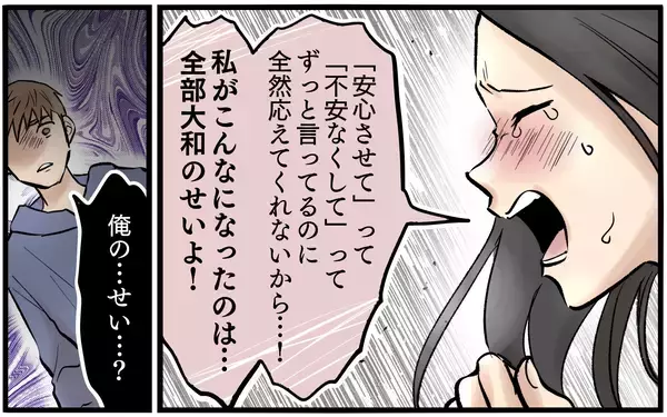 「「寂しさの原因はあなた」他の男との出会いも夫のせい…妻の異常な執着」の画像