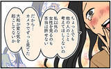 「「寂しさの原因はあなた」他の男との出会いも夫のせい…妻の異常な執着」の画像5