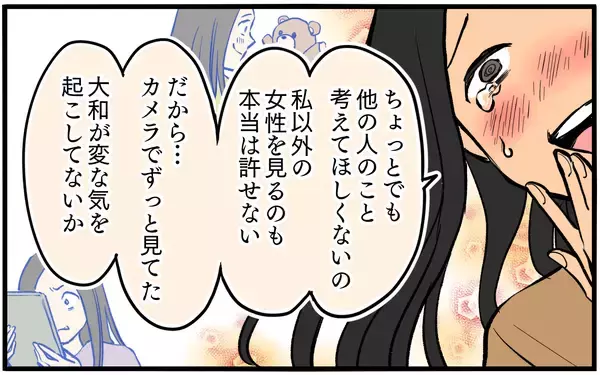 「「寂しさの原因はあなた」他の男との出会いも夫のせい…妻の異常な執着」の画像