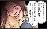 【漫画】「寂しさの原因はあなた」他の男との出会いも夫のせい…妻の異常な執着【依存する妻から逃げ出したい Vol.14】