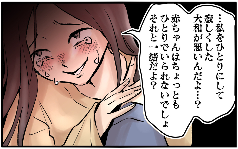 「寂しさの原因はあなた」他の男との出会いも夫のせい…妻の異常な執着