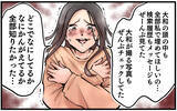 「「寂しさの原因はあなた」他の男との出会いも夫のせい…妻の異常な執着」の画像7