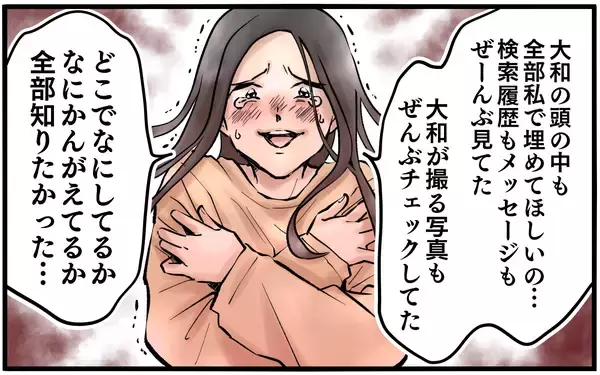 「「寂しさの原因はあなた」他の男との出会いも夫のせい…妻の異常な執着」の画像