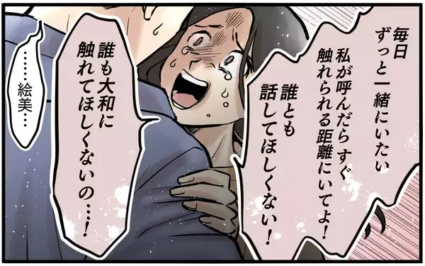 「「寂しさの原因はあなた」他の男との出会いも夫のせい…妻の異常な執着」の画像