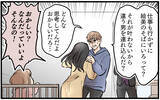 「「寂しさの原因はあなた」他の男との出会いも夫のせい…妻の異常な執着」の画像9