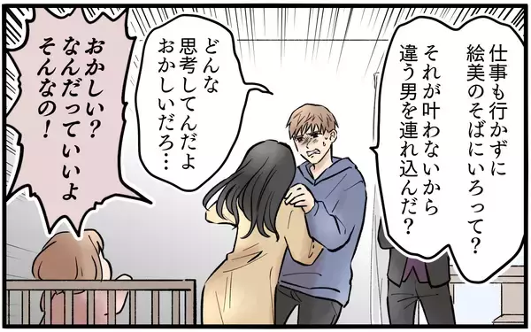 「「寂しさの原因はあなた」他の男との出会いも夫のせい…妻の異常な執着」の画像