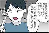「「ダメな妻と思われても仕方ないよ？」共働きなのに家事を押しつける夫　義母を巻き込んで妻を愚弄【漫画】」の画像15