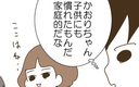 「彼女のほうが自分と相性がいい」妻とは違うタイプの幼馴染みに心惹かれた夫の本音の画像