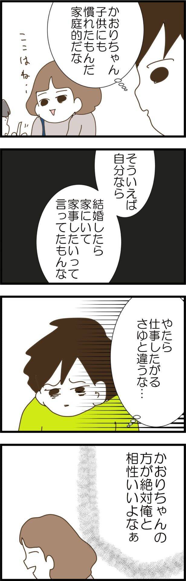 「彼女のほうが自分と相性がいい」妻とは違うタイプの幼馴染みに心惹かれた夫の本音