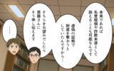 「追加慰謝料と給与差し押さえの現実…元夫たちの悲惨な結末」の画像3