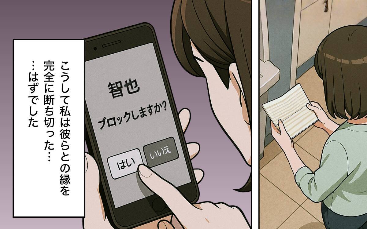 追加慰謝料と給与差し押さえの現実…元夫たちの悲惨な結末