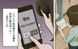 「追加慰謝料と給与差し押さえの現実…元夫たちの悲惨な結末」の画像10