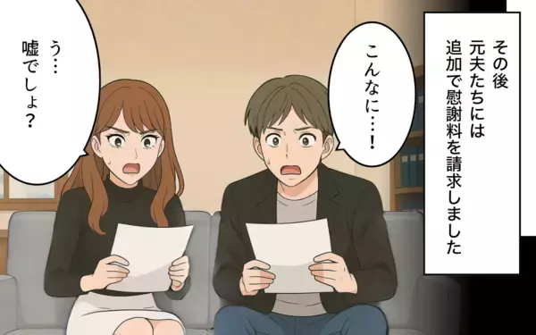 「追加慰謝料と給与差し押さえの現実…元夫たちの悲惨な結末」の画像