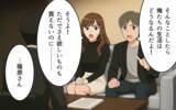 「追加慰謝料と給与差し押さえの現実…元夫たちの悲惨な結末」の画像5