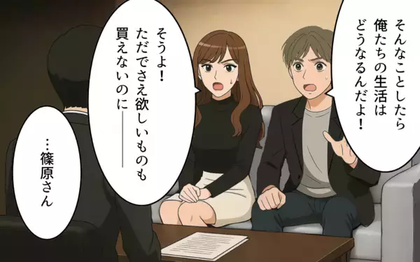 「追加慰謝料と給与差し押さえの現実…元夫たちの悲惨な結末」の画像