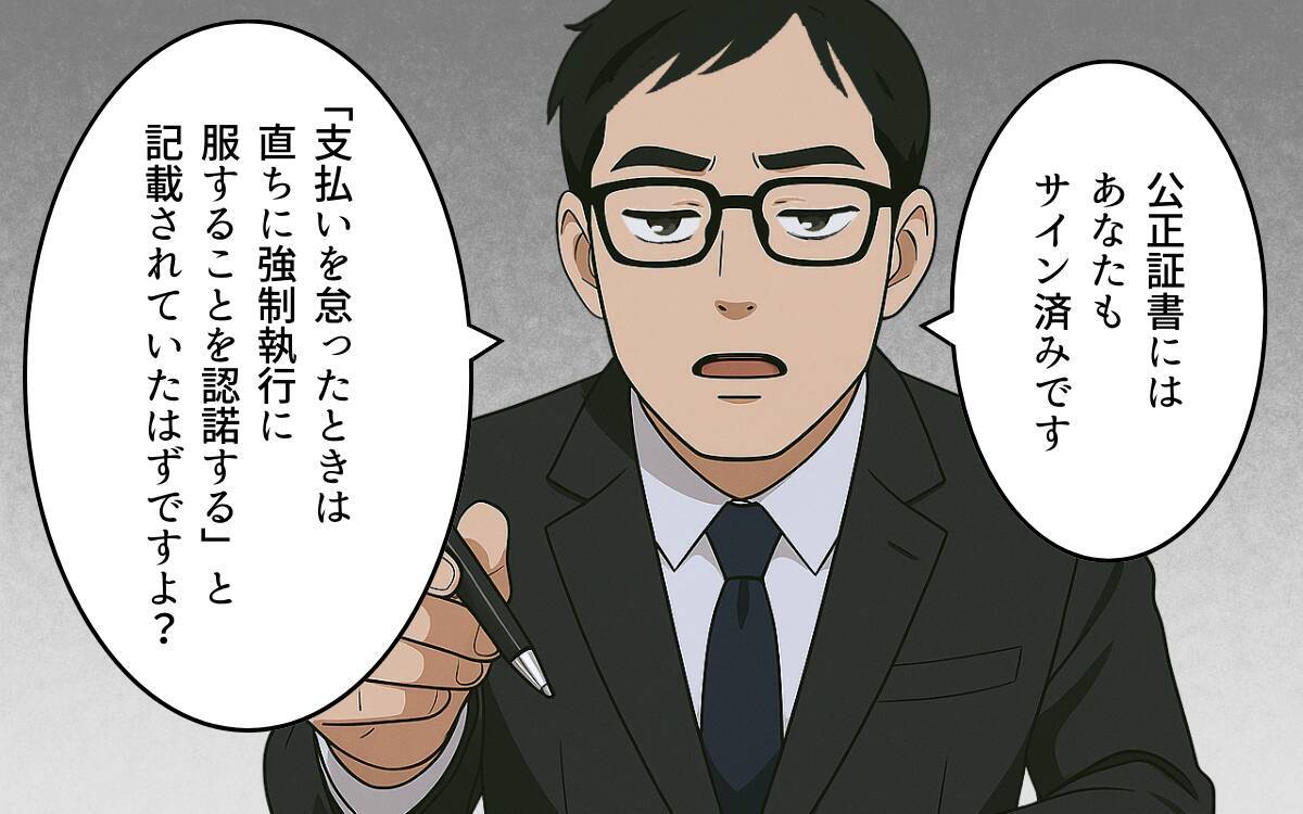 追加慰謝料と給与差し押さえの現実…元夫たちの悲惨な結末