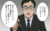 「追加慰謝料と給与差し押さえの現実…元夫たちの悲惨な結末」の画像6