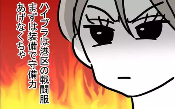 「「守備力あげないと！」ハイクラスの街で生き抜くために娘の戦闘服を準備!?」の画像