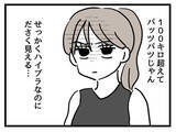 「「守備力あげないと！」ハイクラスの街で生き抜くために娘の戦闘服を準備!?」の画像5