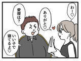 「「守備力あげないと！」ハイクラスの街で生き抜くために娘の戦闘服を準備!?」の画像2