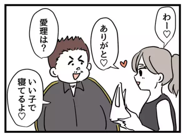 「「守備力あげないと！」ハイクラスの街で生き抜くために娘の戦闘服を準備!?」の画像