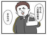 「「守備力あげないと！」ハイクラスの街で生き抜くために娘の戦闘服を準備!?」の画像1